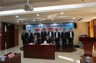 戰(zhàn)略攜手譜新篇 通號工程局集團(tuán)與賀州市簽署框架協(xié)議，共促賀州企業(yè)服務(wù)升級與區(qū)域發(fā)展