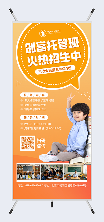 骨頭宣傳單-pn1-fm2模板在線制作，讓圖文設(shè)計(jì)變得更簡單