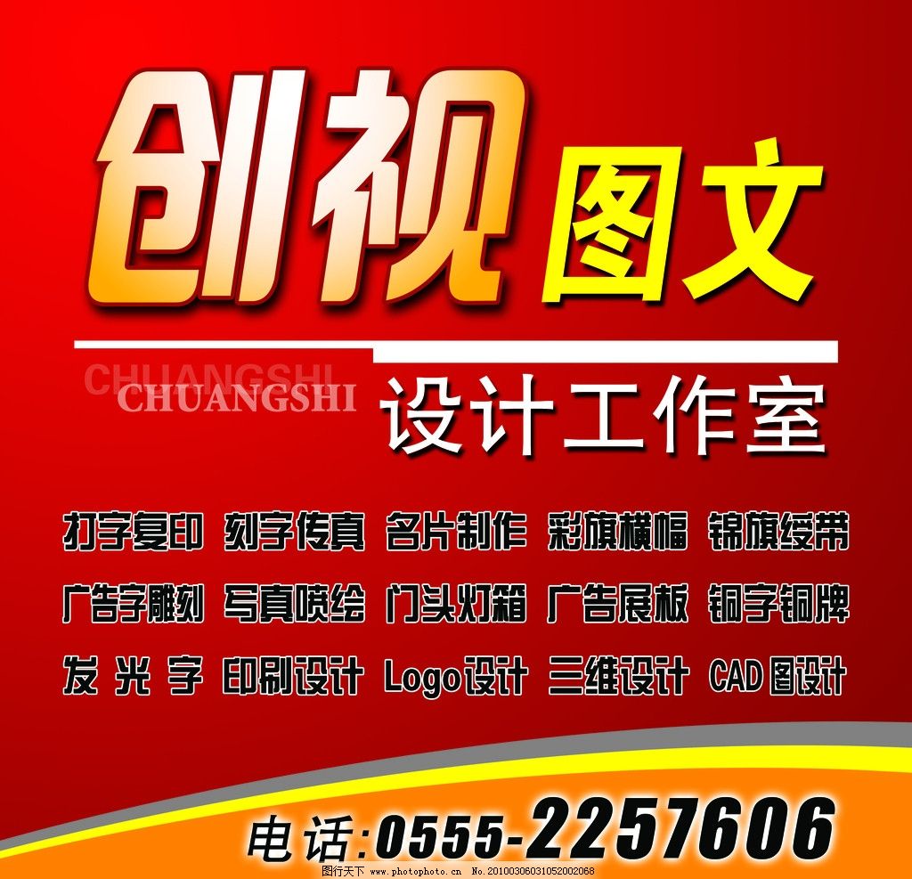 廣告圖文門頭模版 設(shè)計(jì)要點(diǎn)與制作技巧全解析